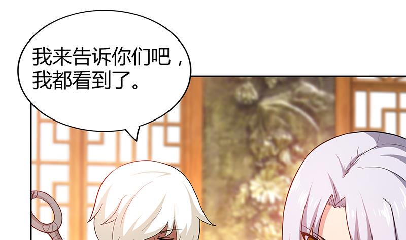 无敌混江龙韩漫全集-第90话 比赛开始！无删减无遮挡章节图片 