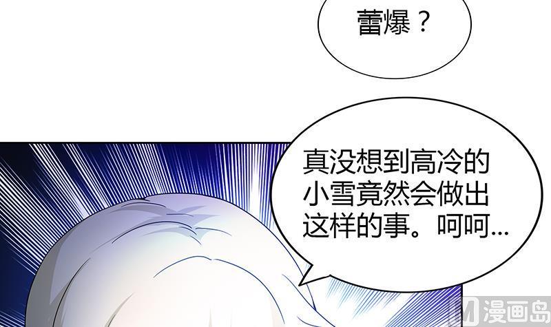 无敌混江龙韩漫全集-第90话 比赛开始！无删减无遮挡章节图片 