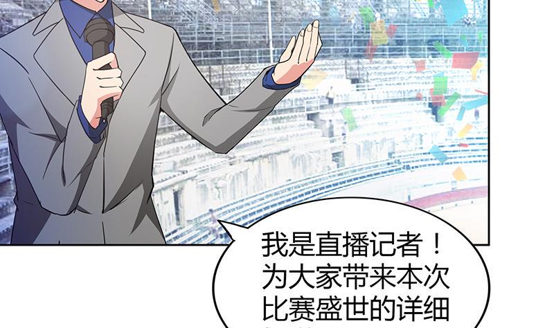 无敌混江龙韩漫全集-第90话 比赛开始！无删减无遮挡章节图片 