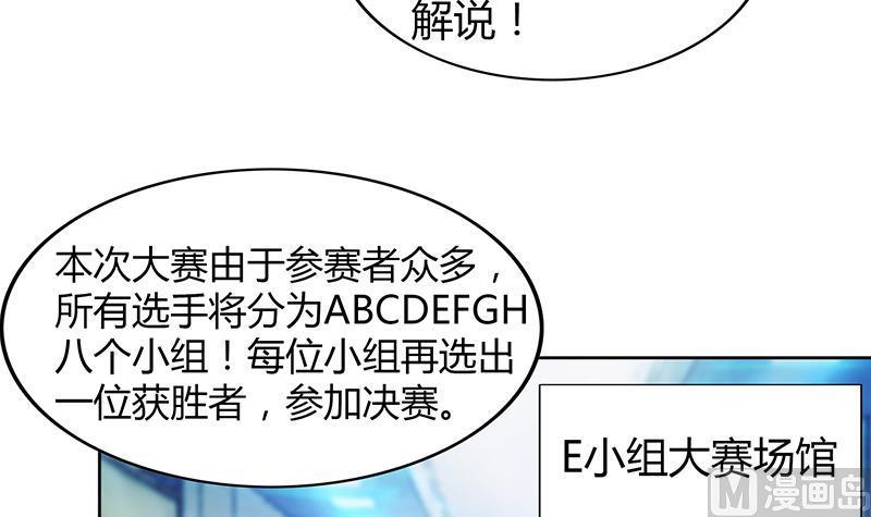 无敌混江龙韩漫全集-第90话 比赛开始！无删减无遮挡章节图片 