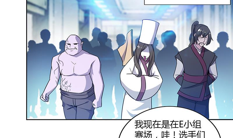 无敌混江龙韩漫全集-第90话 比赛开始！无删减无遮挡章节图片 