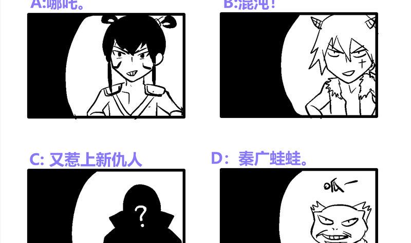 无敌混江龙韩漫全集-第90话 比赛开始！无删减无遮挡章节图片 