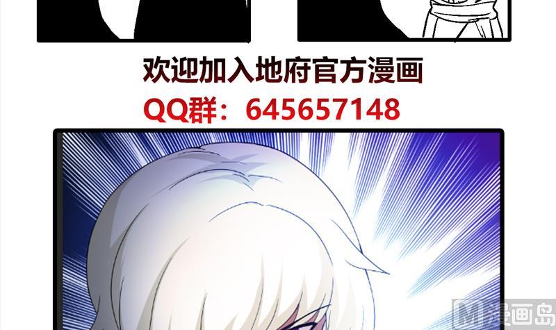 无敌混江龙韩漫全集-第90话 比赛开始！无删减无遮挡章节图片 