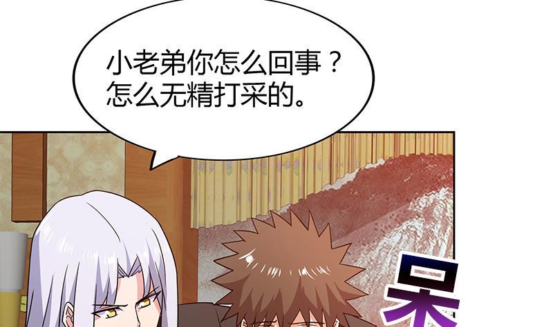 无敌混江龙韩漫全集-第90话 比赛开始！无删减无遮挡章节图片 