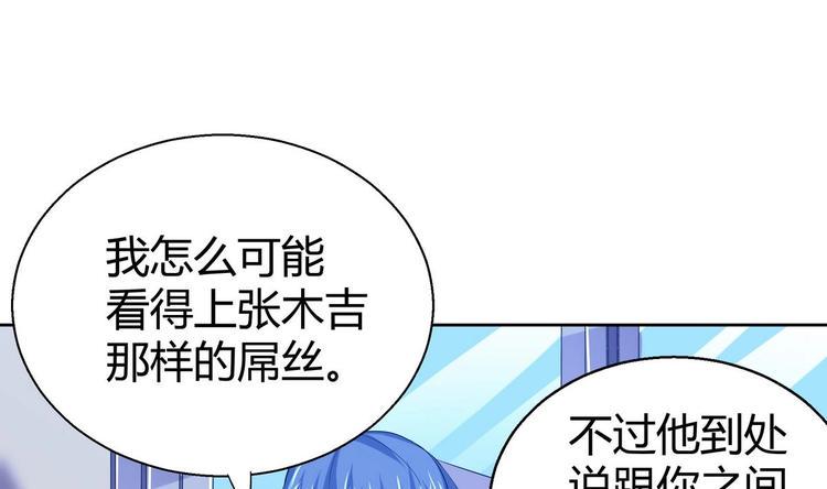 无敌混江龙韩漫全集-第10话 她是我的女朋友！无删减无遮挡章节图片 