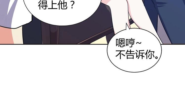无敌混江龙韩漫全集-第10话 她是我的女朋友！无删减无遮挡章节图片 
