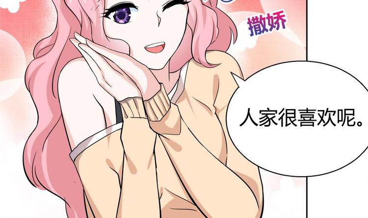 无敌混江龙韩漫全集-第10话 她是我的女朋友！无删减无遮挡章节图片 