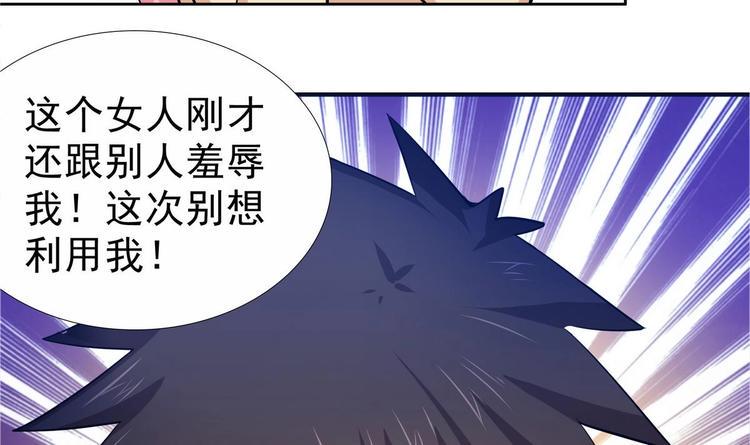 无敌混江龙韩漫全集-第10话 她是我的女朋友！无删减无遮挡章节图片 