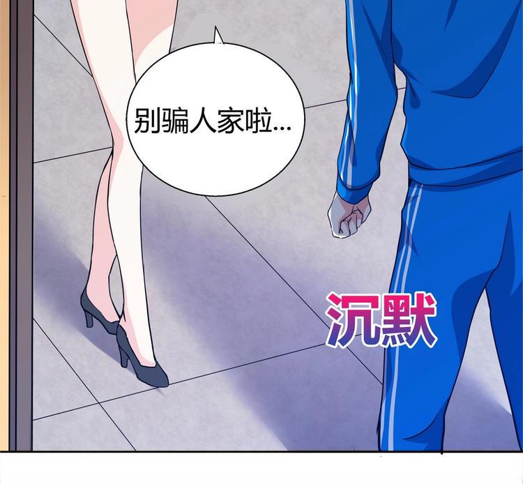 无敌混江龙韩漫全集-第10话 她是我的女朋友！无删减无遮挡章节图片 