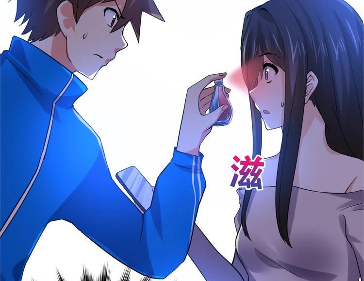 无敌混江龙韩漫全集-第10话 她是我的女朋友！无删减无遮挡章节图片 