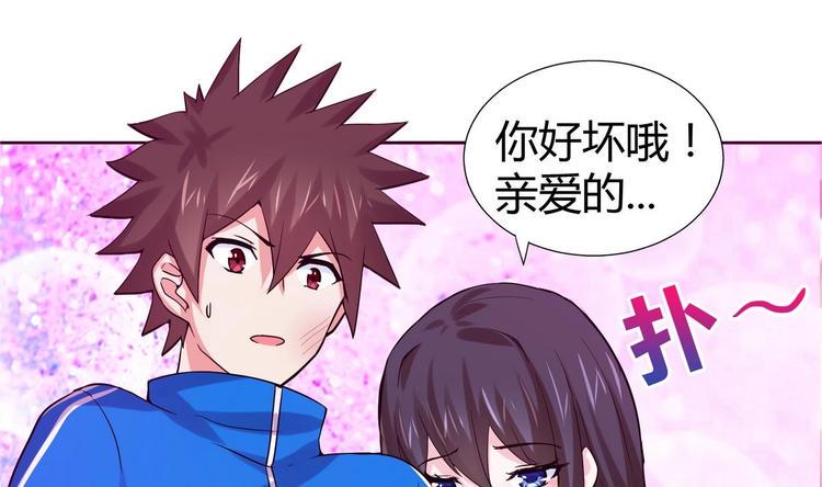 无敌混江龙韩漫全集-第10话 她是我的女朋友！无删减无遮挡章节图片 