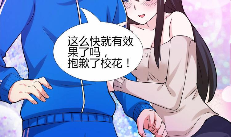无敌混江龙韩漫全集-第10话 她是我的女朋友！无删减无遮挡章节图片 