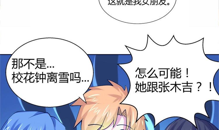 无敌混江龙韩漫全集-第10话 她是我的女朋友！无删减无遮挡章节图片 