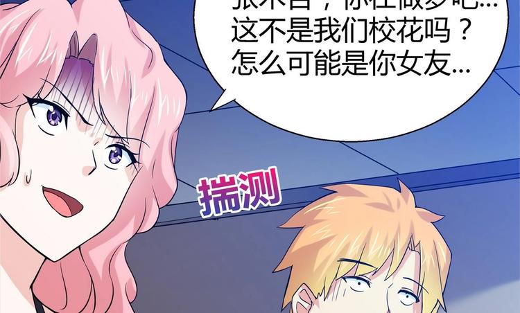 无敌混江龙韩漫全集-第10话 她是我的女朋友！无删减无遮挡章节图片 