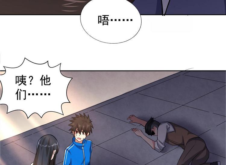 无敌混江龙韩漫全集-第10话 她是我的女朋友！无删减无遮挡章节图片 