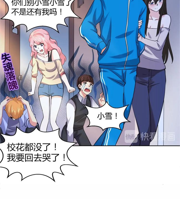 无敌混江龙韩漫全集-第10话 她是我的女朋友！无删减无遮挡章节图片 