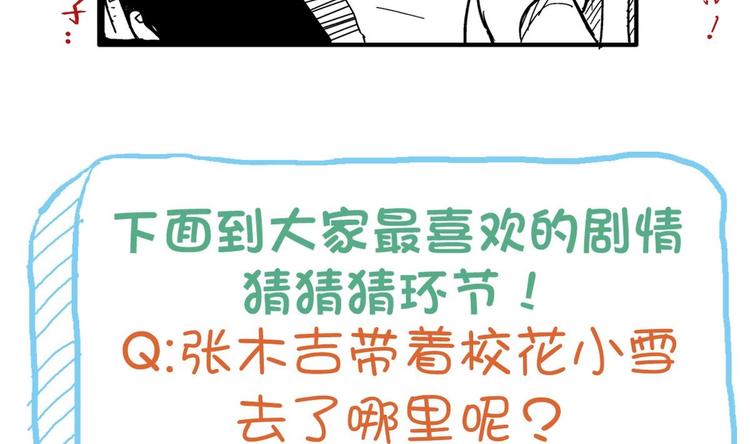 无敌混江龙韩漫全集-第10话 她是我的女朋友！无删减无遮挡章节图片 