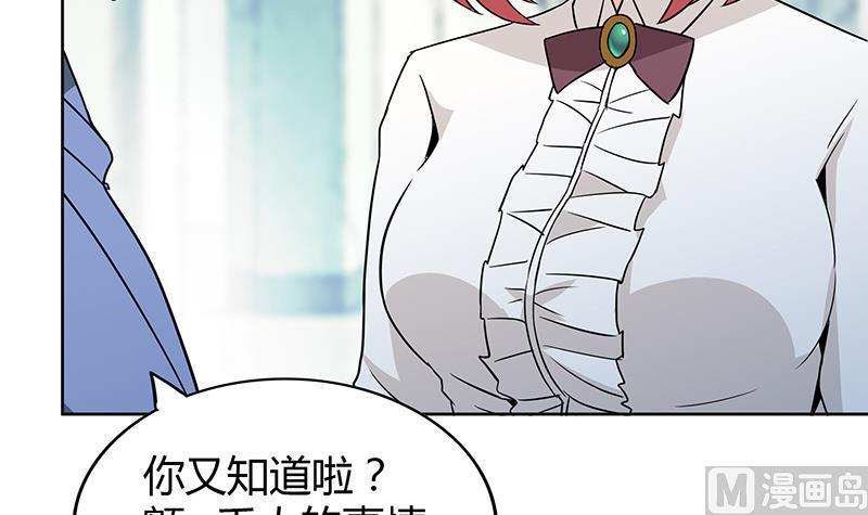 无敌混江龙韩漫全集-第91话 太岁头上戴绿帽？无删减无遮挡章节图片 