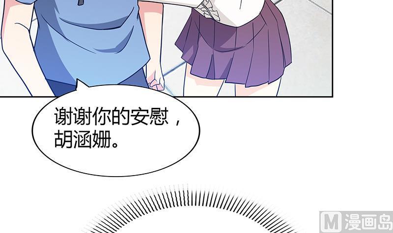 无敌混江龙韩漫全集-第91话 太岁头上戴绿帽？无删减无遮挡章节图片 
