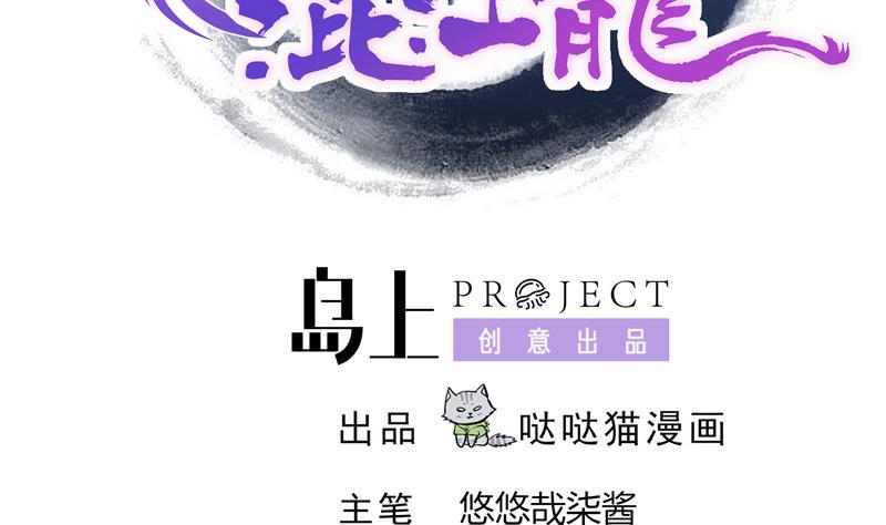 无敌混江龙韩漫全集-第91话 太岁头上戴绿帽？无删减无遮挡章节图片 