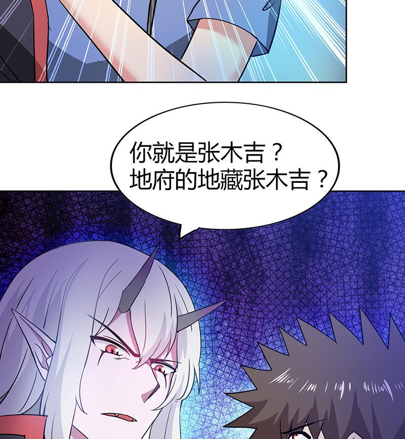 无敌混江龙韩漫全集-第91话 太岁头上戴绿帽？无删减无遮挡章节图片 