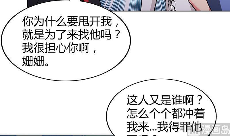 无敌混江龙韩漫全集-第91话 太岁头上戴绿帽？无删减无遮挡章节图片 