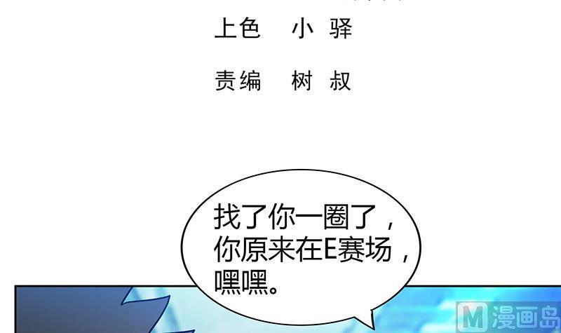 无敌混江龙韩漫全集-第91话 太岁头上戴绿帽？无删减无遮挡章节图片 