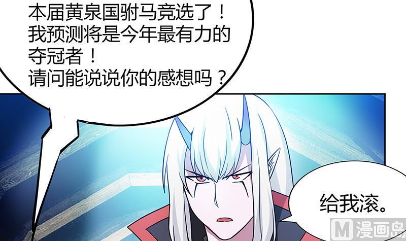 无敌混江龙韩漫全集-第91话 太岁头上戴绿帽？无删减无遮挡章节图片 