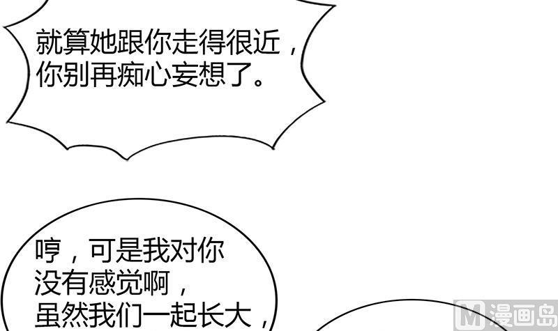 无敌混江龙韩漫全集-第91话 太岁头上戴绿帽？无删减无遮挡章节图片 