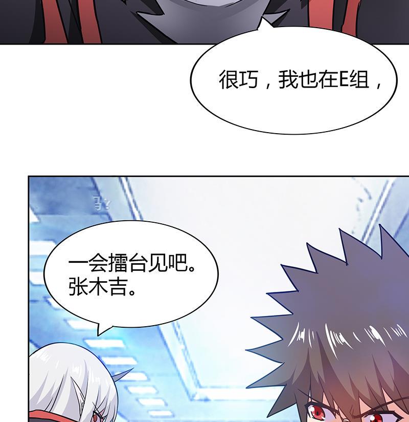 无敌混江龙韩漫全集-第91话 太岁头上戴绿帽？无删减无遮挡章节图片 