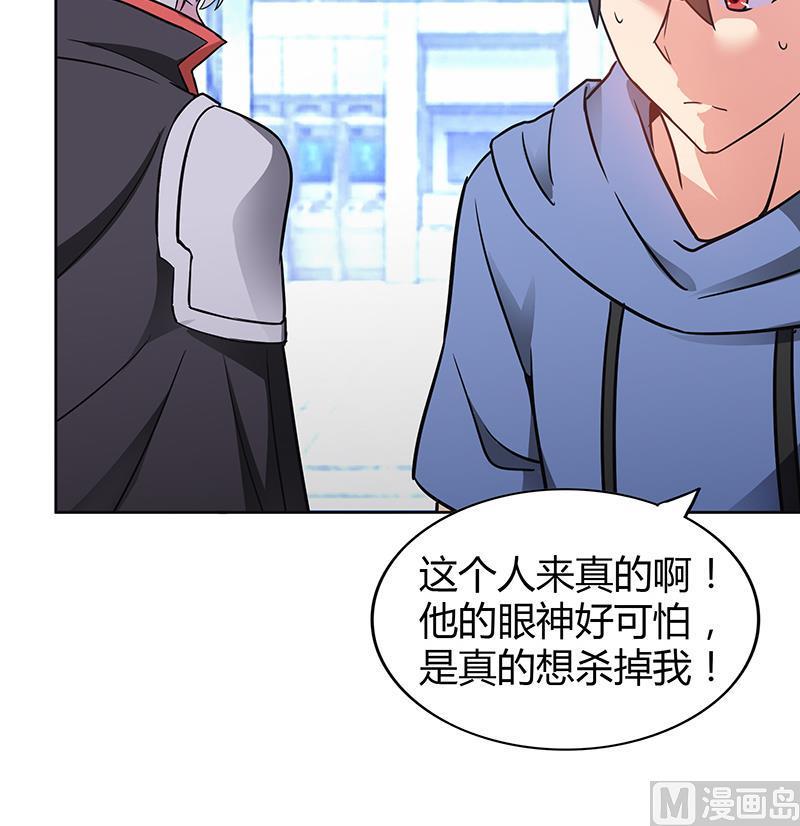 无敌混江龙韩漫全集-第91话 太岁头上戴绿帽？无删减无遮挡章节图片 