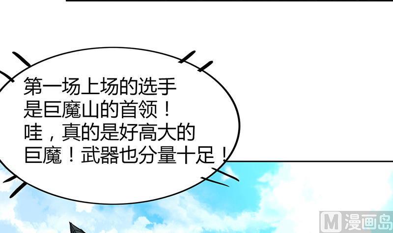 无敌混江龙韩漫全集-第91话 太岁头上戴绿帽？无删减无遮挡章节图片 