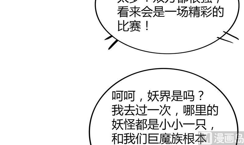 无敌混江龙韩漫全集-第91话 太岁头上戴绿帽？无删减无遮挡章节图片 