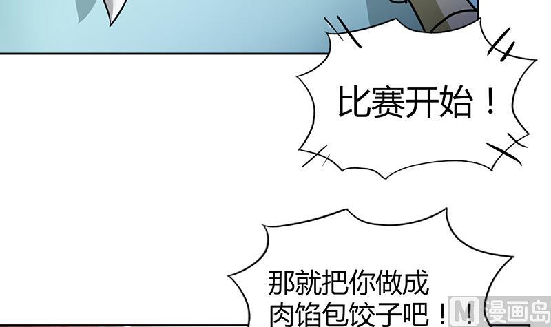 无敌混江龙韩漫全集-第91话 太岁头上戴绿帽？无删减无遮挡章节图片 