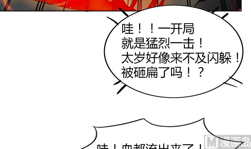 无敌混江龙韩漫全集-第91话 太岁头上戴绿帽？无删减无遮挡章节图片 