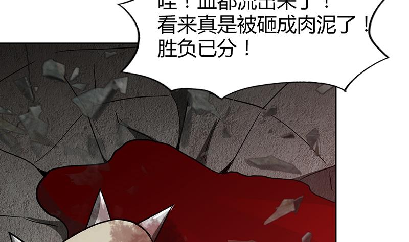 无敌混江龙韩漫全集-第91话 太岁头上戴绿帽？无删减无遮挡章节图片 