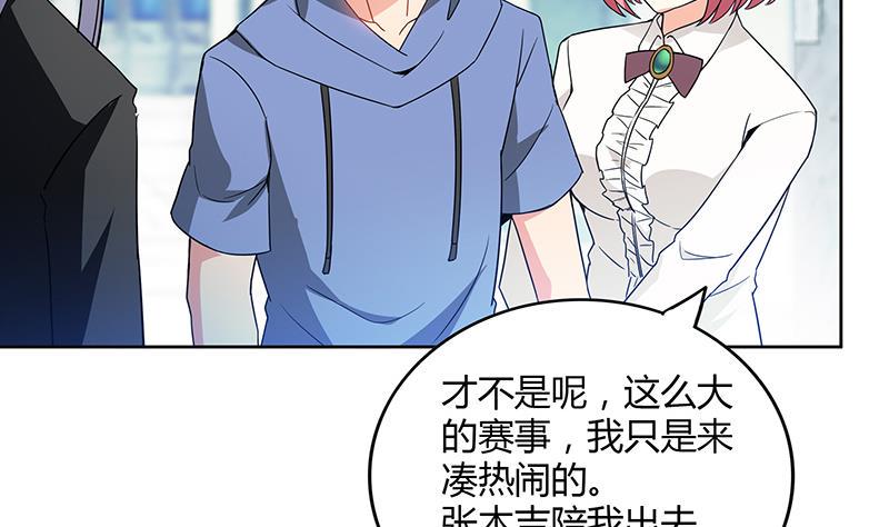 无敌混江龙韩漫全集-第91话 太岁头上戴绿帽？无删减无遮挡章节图片 