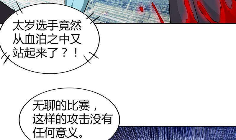 无敌混江龙韩漫全集-第92话 丧失斗志无删减无遮挡章节图片 