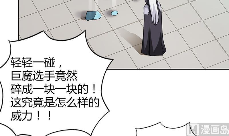无敌混江龙韩漫全集-第92话 丧失斗志无删减无遮挡章节图片 