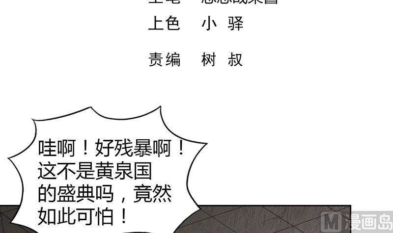 无敌混江龙韩漫全集-第92话 丧失斗志无删减无遮挡章节图片 