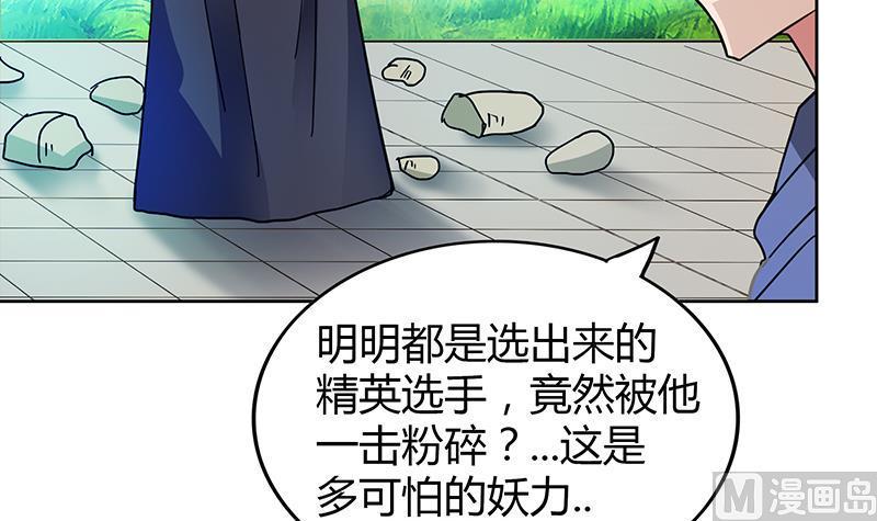 无敌混江龙韩漫全集-第92话 丧失斗志无删减无遮挡章节图片 