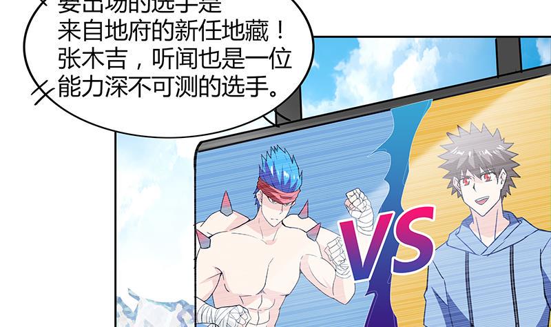 无敌混江龙韩漫全集-第92话 丧失斗志无删减无遮挡章节图片 