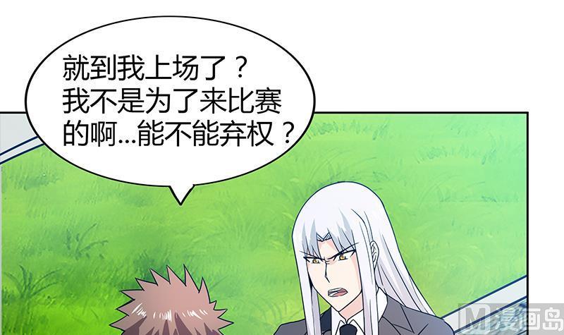 无敌混江龙韩漫全集-第92话 丧失斗志无删减无遮挡章节图片 