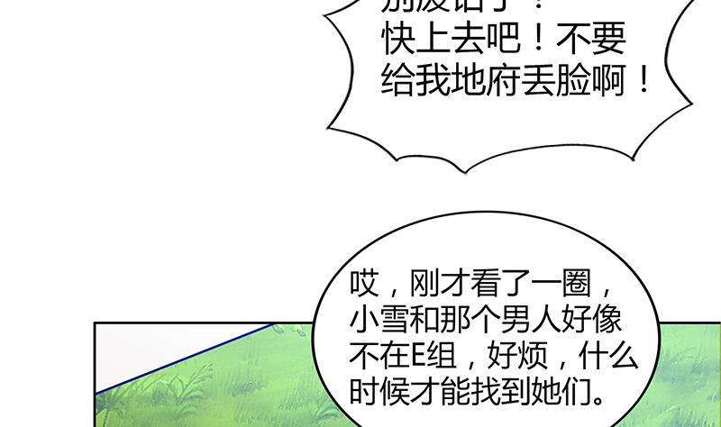 无敌混江龙韩漫全集-第92话 丧失斗志无删减无遮挡章节图片 