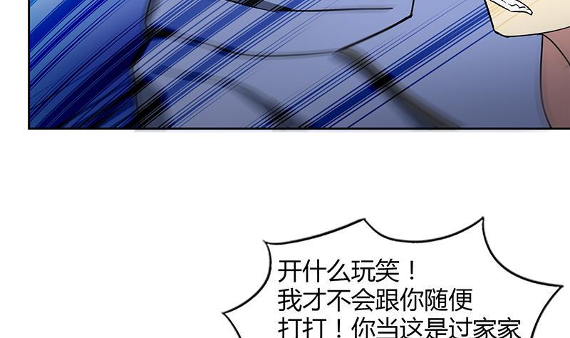 无敌混江龙韩漫全集-第92话 丧失斗志无删减无遮挡章节图片 