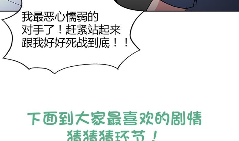 无敌混江龙韩漫全集-第92话 丧失斗志无删减无遮挡章节图片 