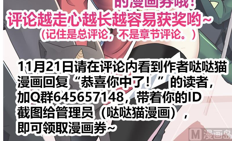 无敌混江龙韩漫全集-第92话 丧失斗志无删减无遮挡章节图片 