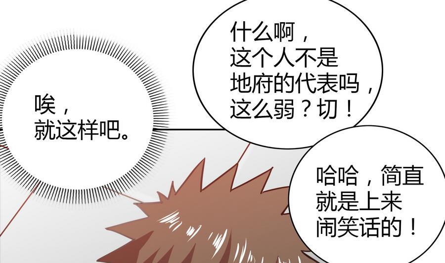 无敌混江龙韩漫全集-第93话 我想要赢！无删减无遮挡章节图片 
