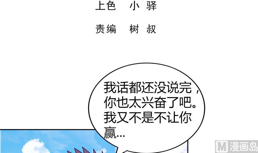 无敌混江龙韩漫全集-第93话 我想要赢！无删减无遮挡章节图片 
