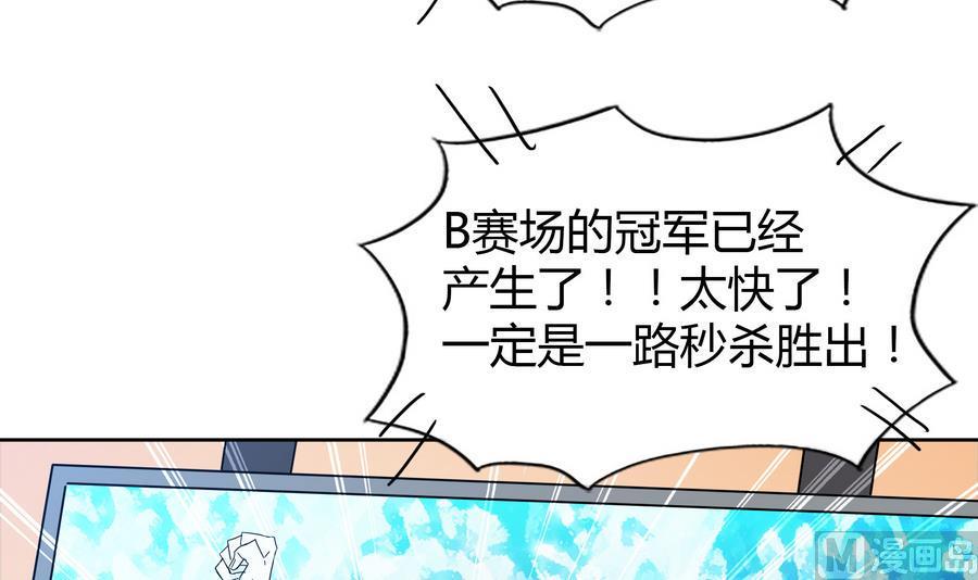 无敌混江龙韩漫全集-第93话 我想要赢！无删减无遮挡章节图片 